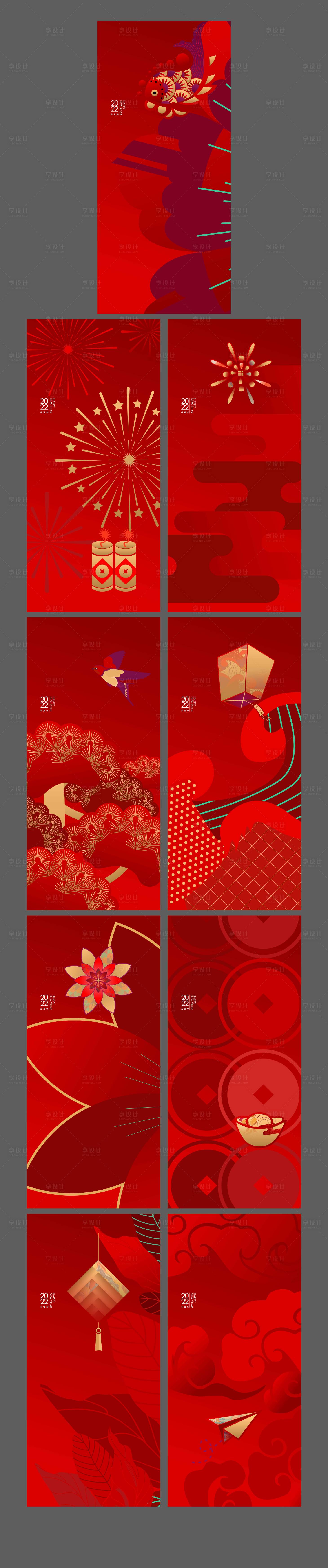源文件下载【享设计】搜索编号：57940021725511266【新春节日移动端海报】