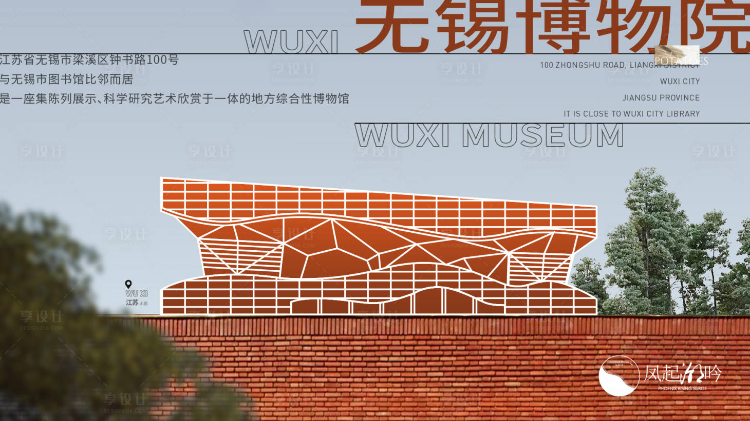 源文件下载【无锡地标建筑背景板】编号：35990021454106872