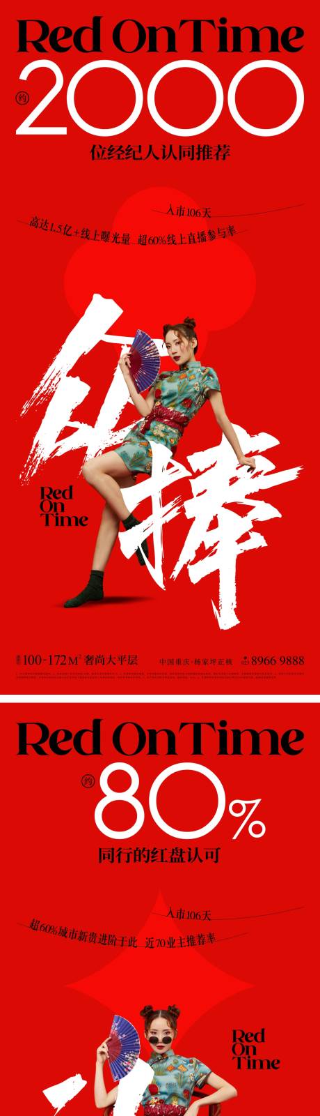 源文件下载【大气红盘热销系列海报】编号：84320021598853279