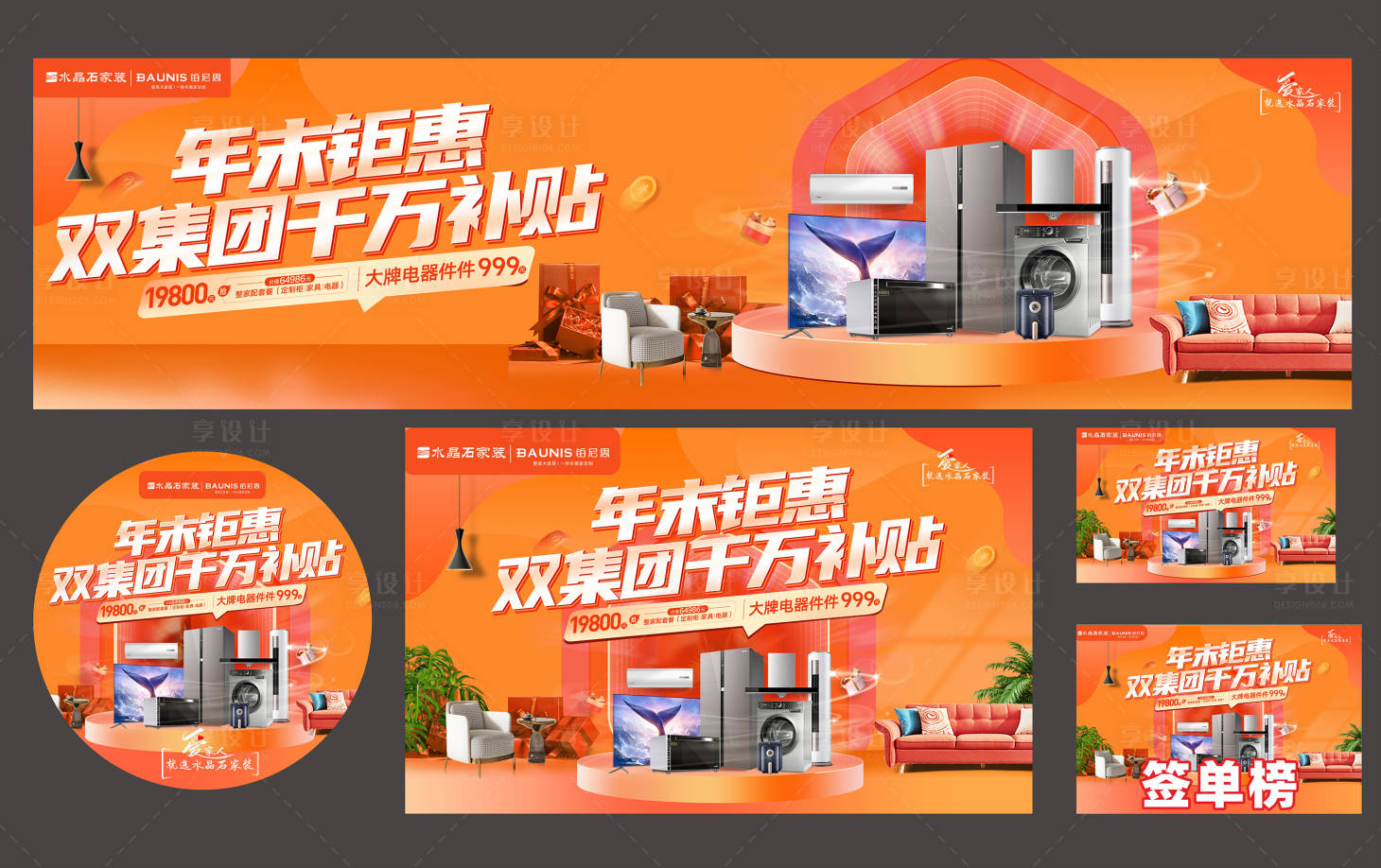 源文件下載【享設計】搜索編號：25400021284047033【家裝】