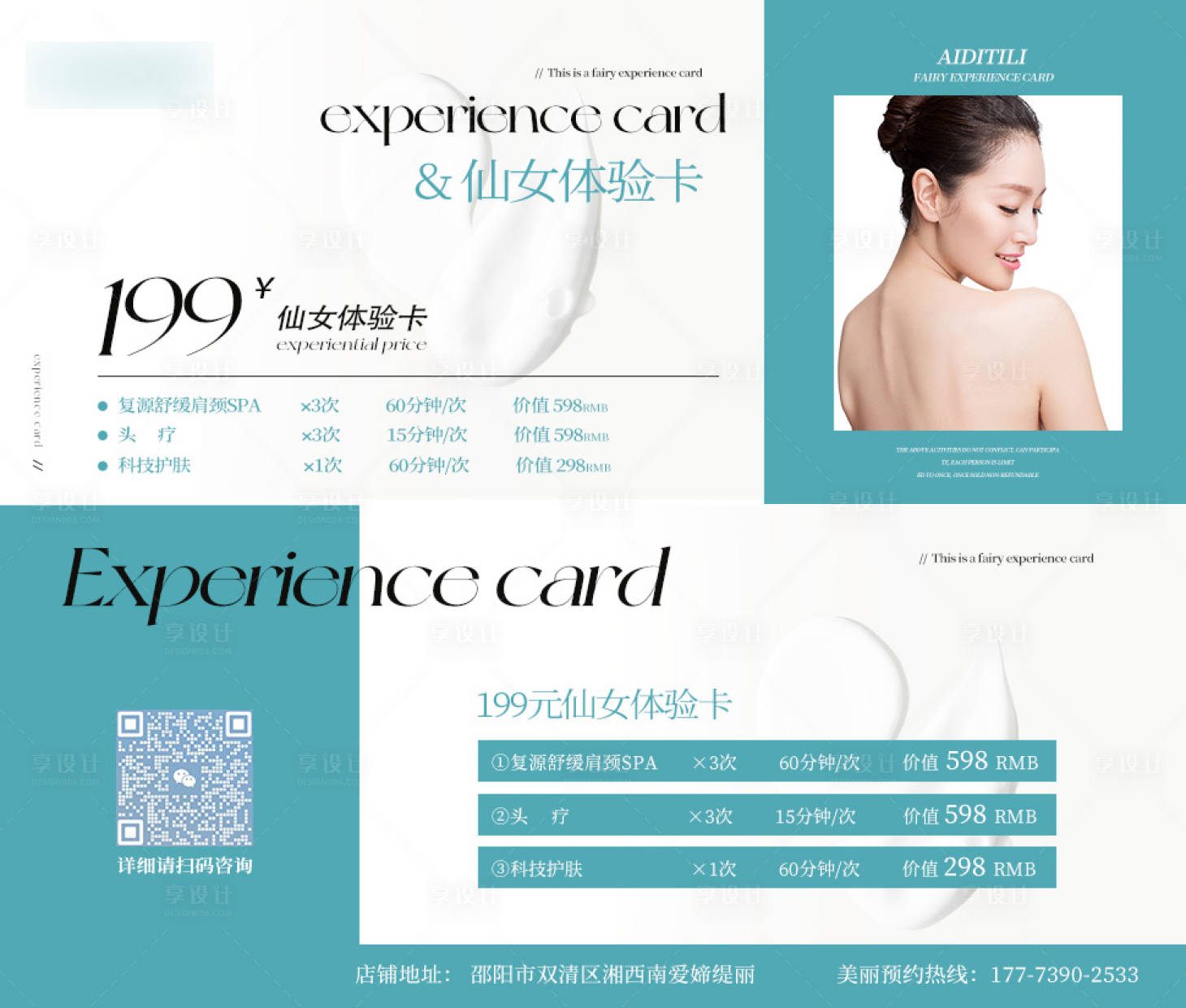 源文件下載【享設(shè)計(jì)】搜索編號(hào)：53050021626754309【促銷】