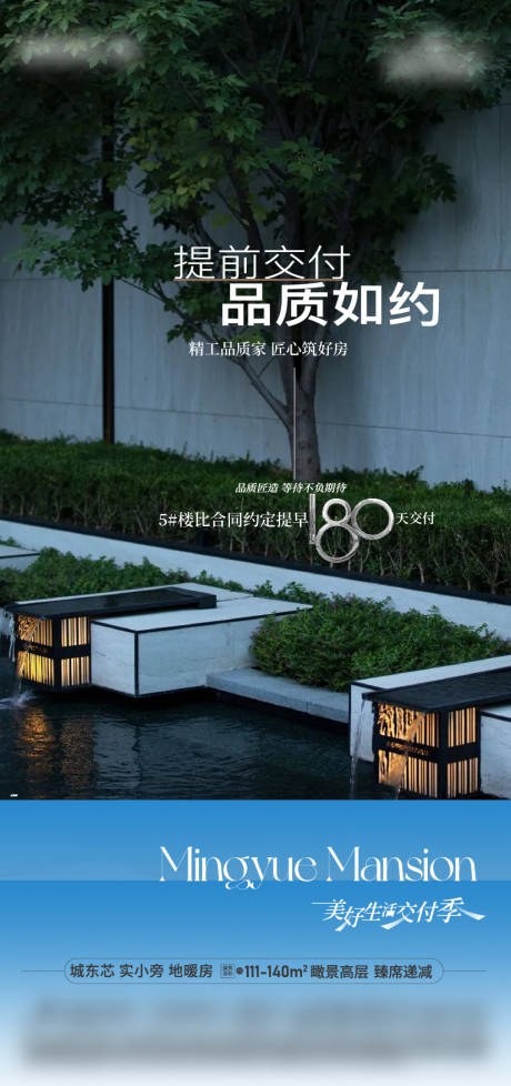源文件下载【实景价值点海报】编号：52380021478506028