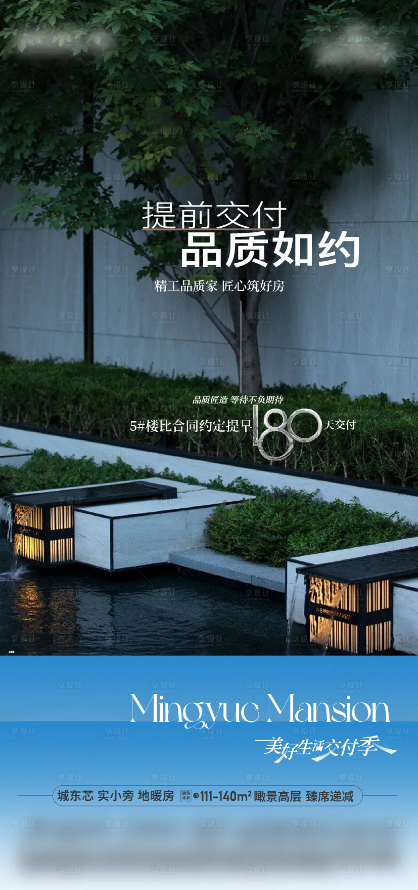 源文件下载【享设计】搜索编号：52380021478506028【实景价值点海报】