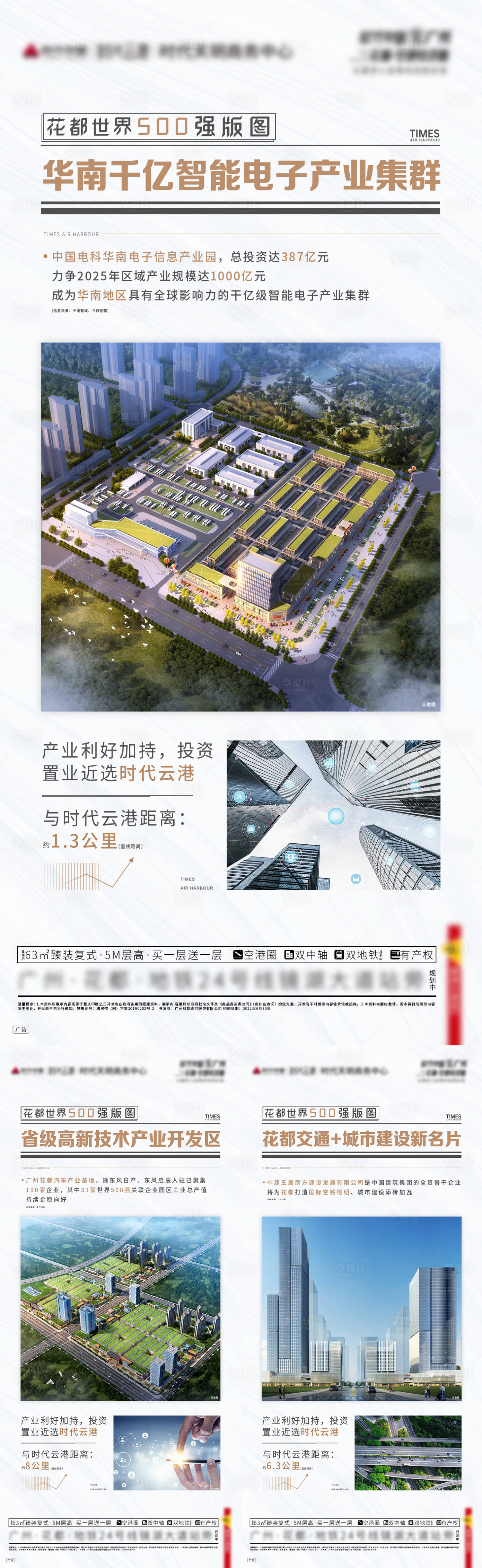源文件下載【享設(shè)計(jì)】搜索編號(hào)：27370021477128490【地產(chǎn)好利政策價(jià)值點(diǎn)系列海報(bào)】