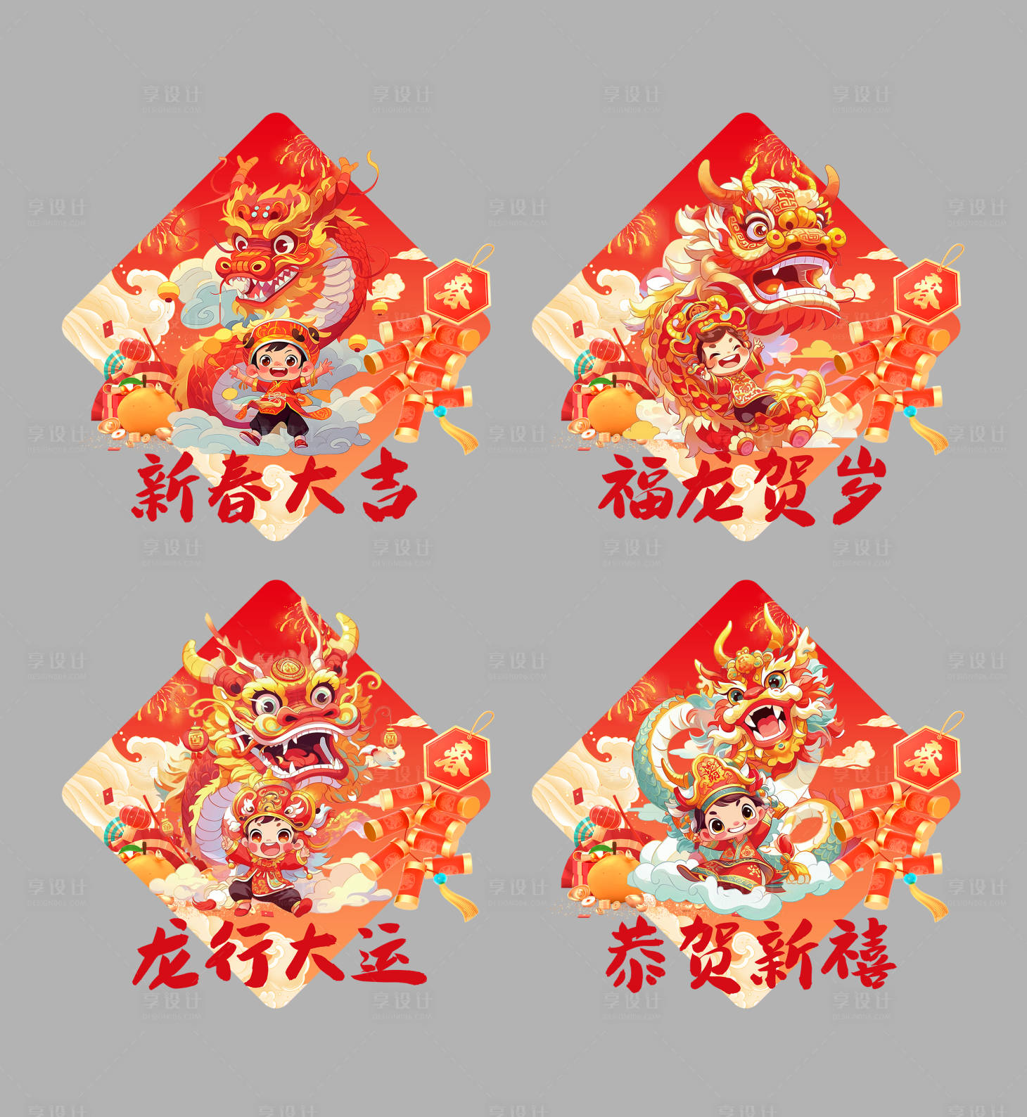 源文件下载【享设计】搜索编号：87340021575471663【龙年春节异型玻璃贴】