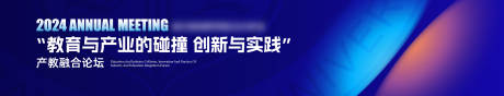 源文件下载【享设计】搜索编号：79740021361033789【科技论坛主视觉】