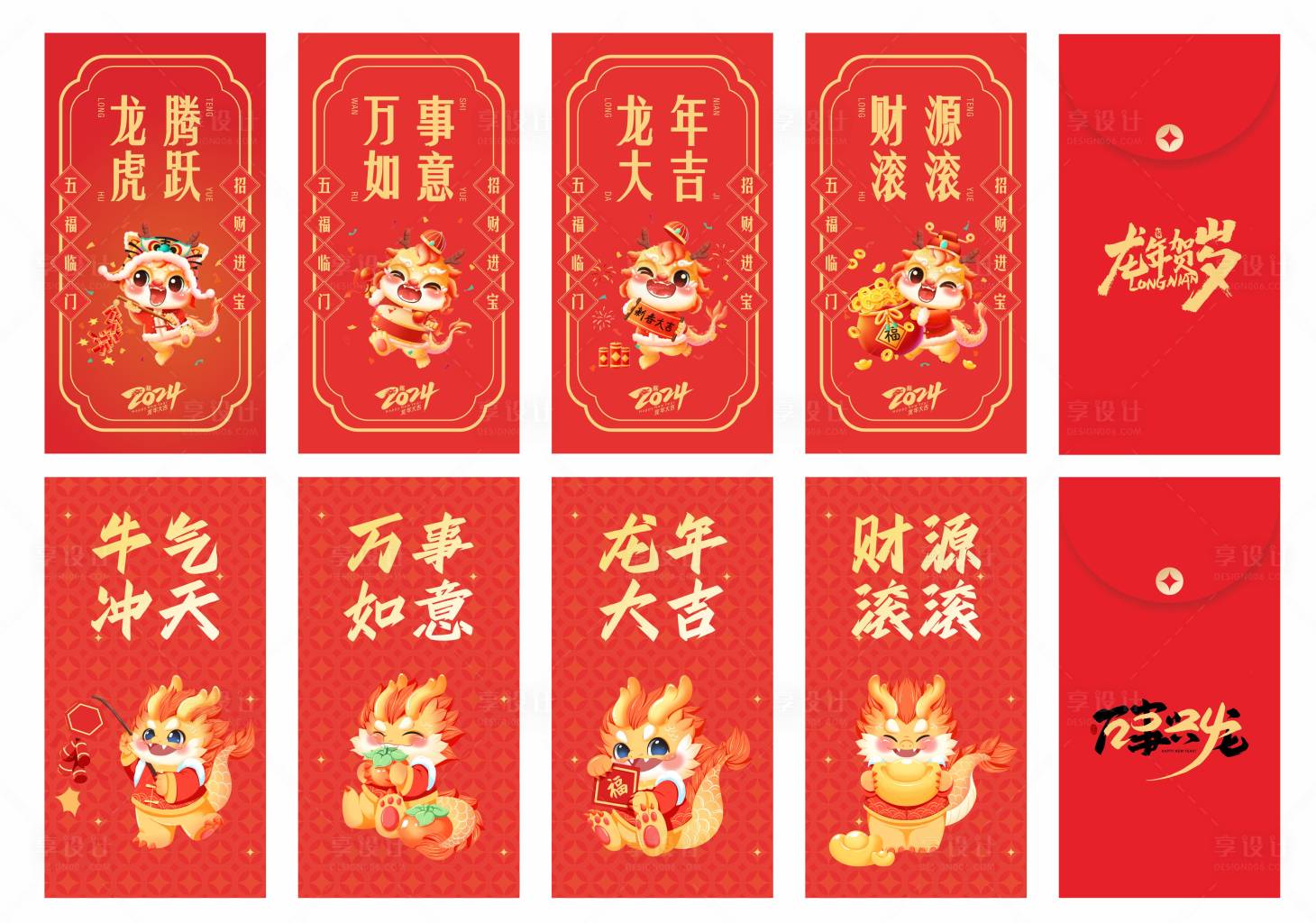 源文件下載【新年紅包】編號：48110021363799351
