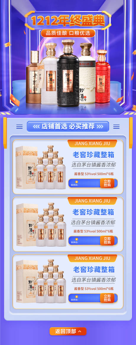 源文件下载【电商首页】编号：54260021524459454