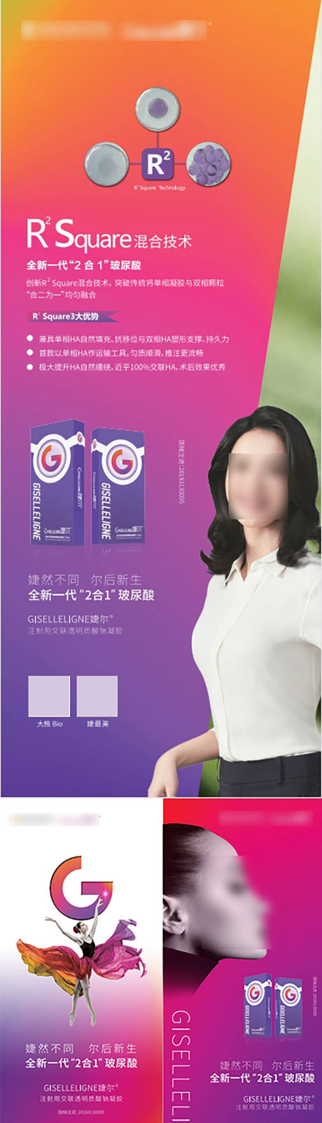 源文件下載【享設(shè)計】搜索編號：96280021350047815【醫(yī)美整形 】