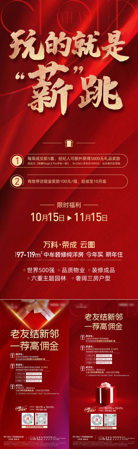 源文件下載【分銷系列海報】編號：79190021717091323