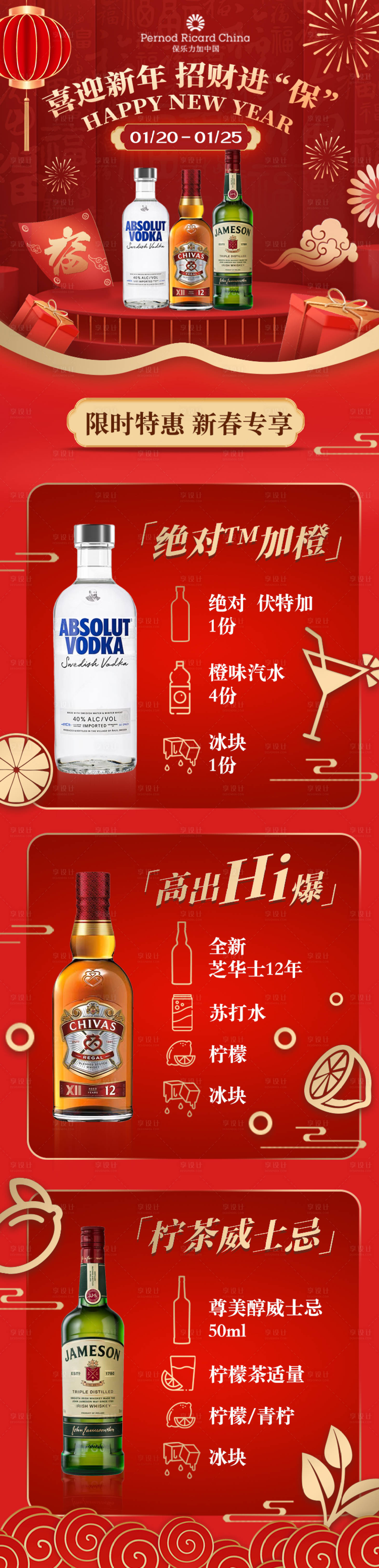 源文件下载【酒品电商首页】编号：20240110170505193