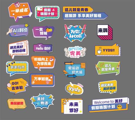 源文件下载【异形手举牌KV板】编号：27470021622377802