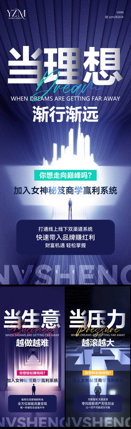 源文件下載【美業(yè)招商選擇培訓(xùn)會(huì)議】編號(hào)：34700021557858493