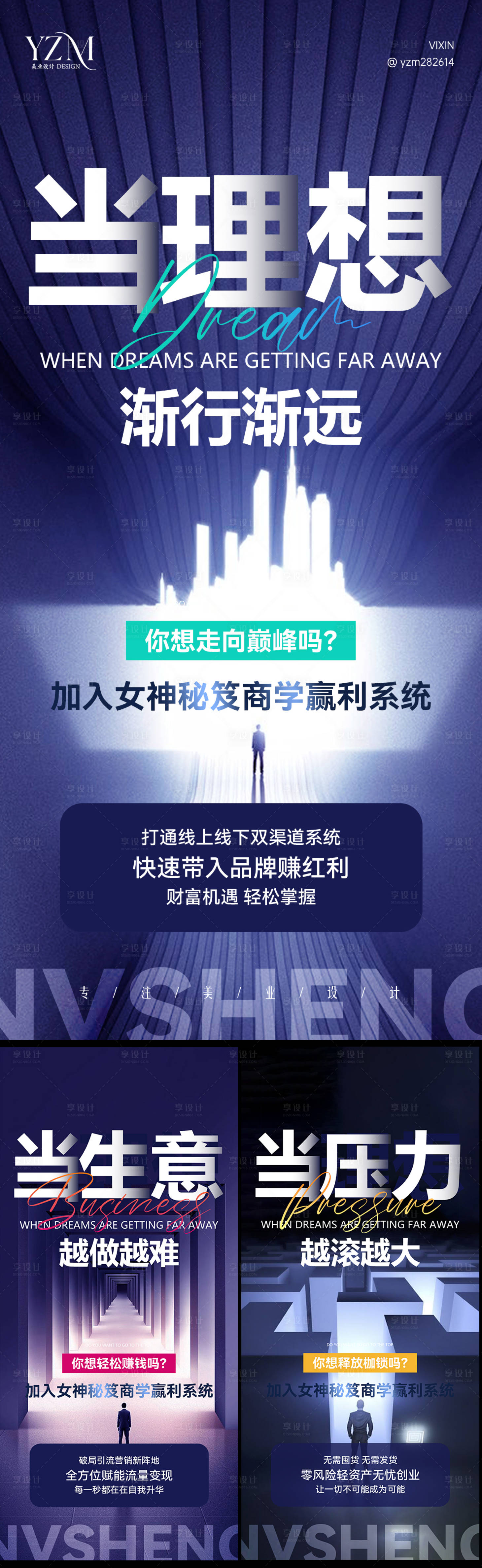 源文件下載【美業(yè)招商選擇培訓(xùn)會議】編號：34700021557858493
