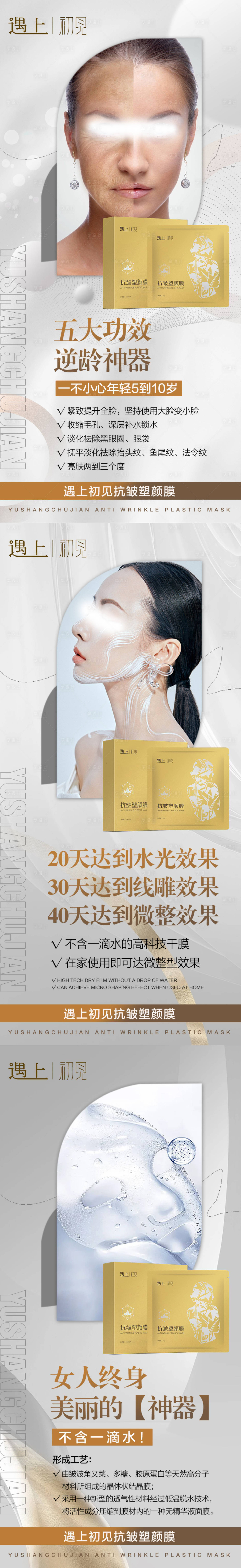 源文件下載【美業護膚產品海報】編號：16260021589345063