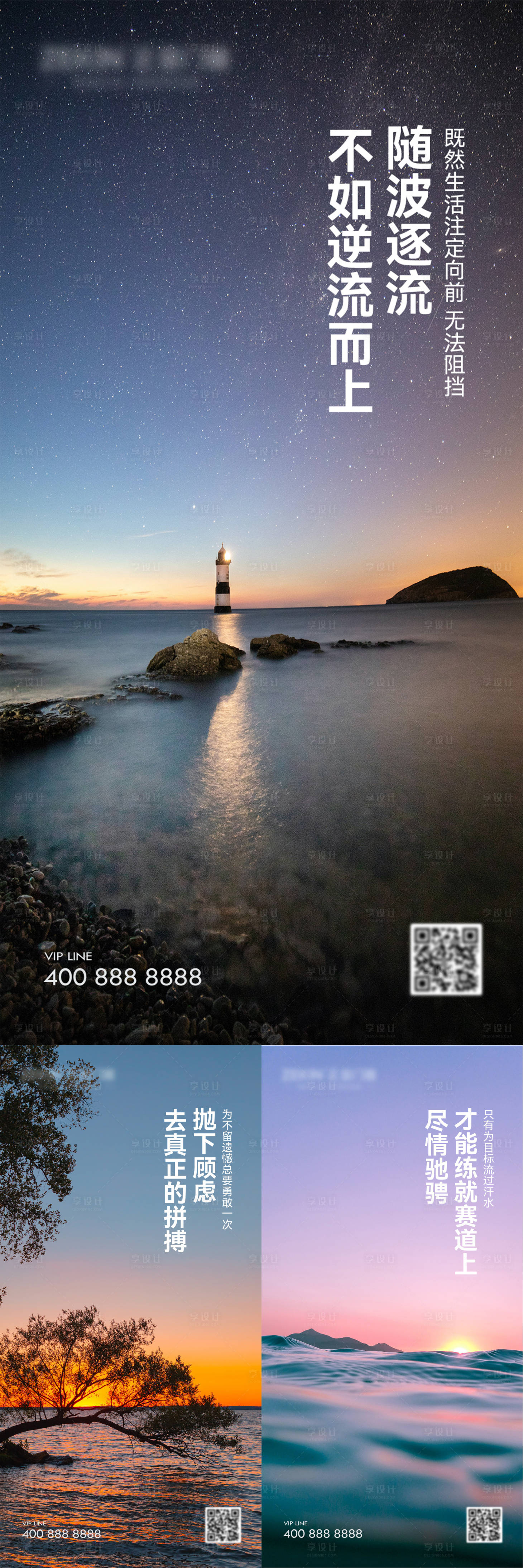 源文件下载【享设计】搜索编号：87400021313653782【早安风景励志图】