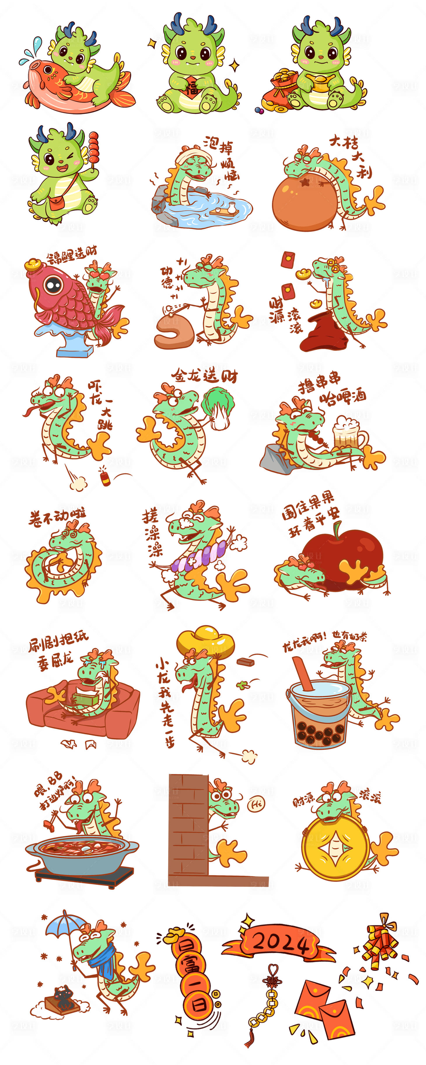 源文件下载【享设计】搜索编号：98000021582964725【龙年卡通ip形象贴纸】
