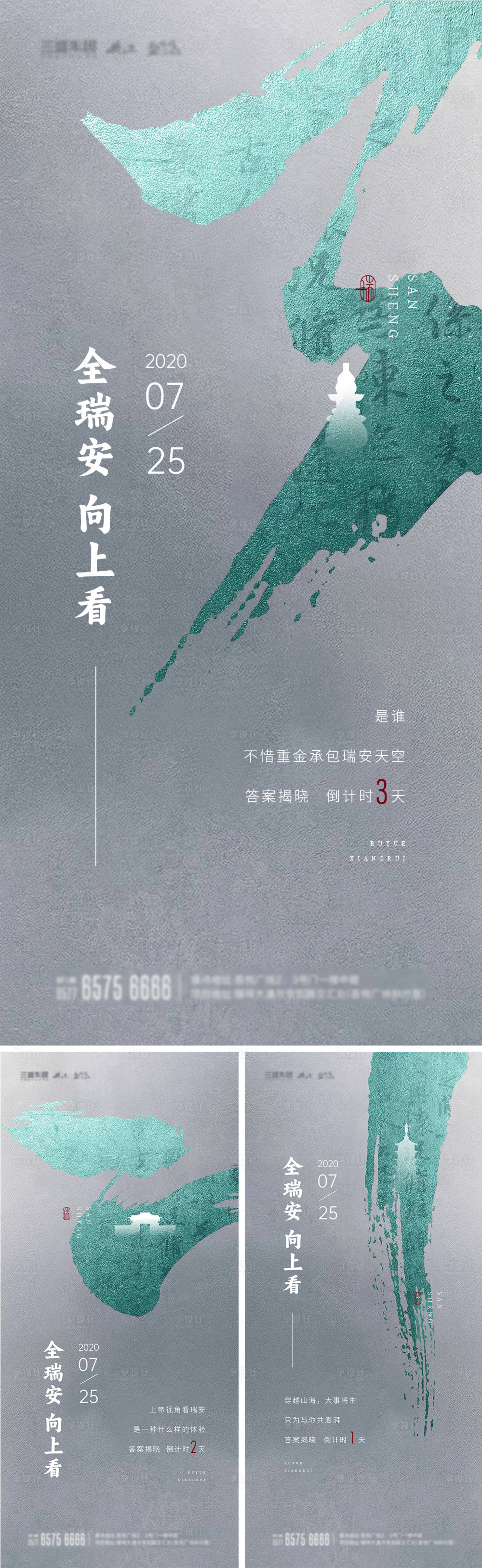 源文件下载【享设计】搜索编号：80880021680573502【地产活动毛笔刷中式系列海报】