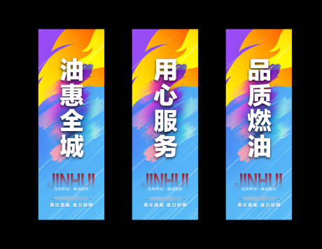 源文件下载【享设计】搜索编号：92860021366602507【时尚服务道旗海报】