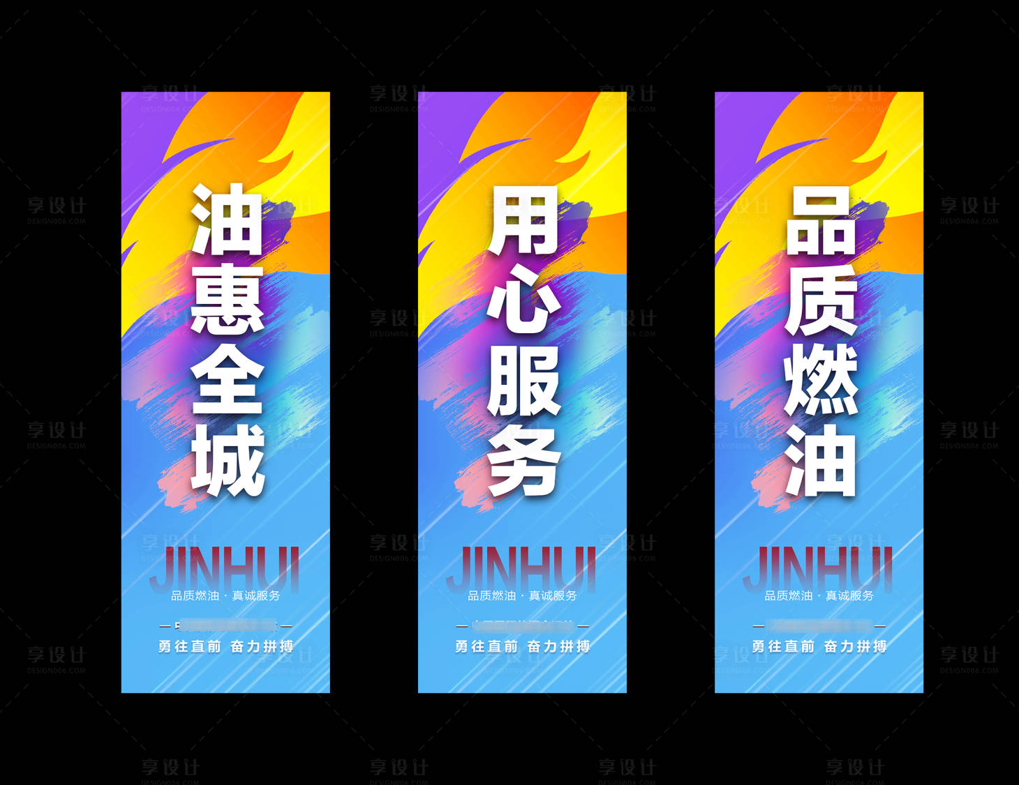 源文件下載【享設(shè)計】搜索編號：92860021366602507【時尚服務(wù)道旗海報】