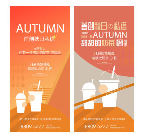 源文件下載【享設計】搜索編號：26800021505486520【地產售樓處到訪有禮活動海報】