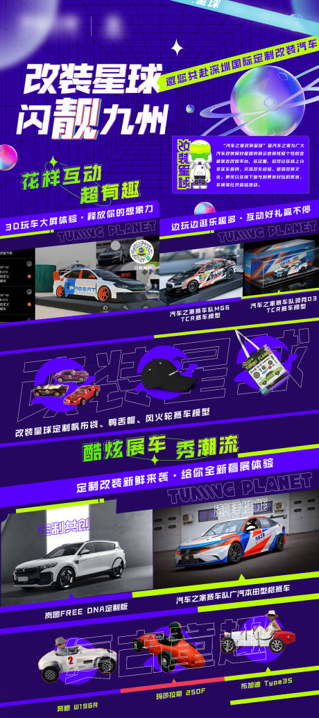 源文件下载【活动海报 】编号：71210021554341333