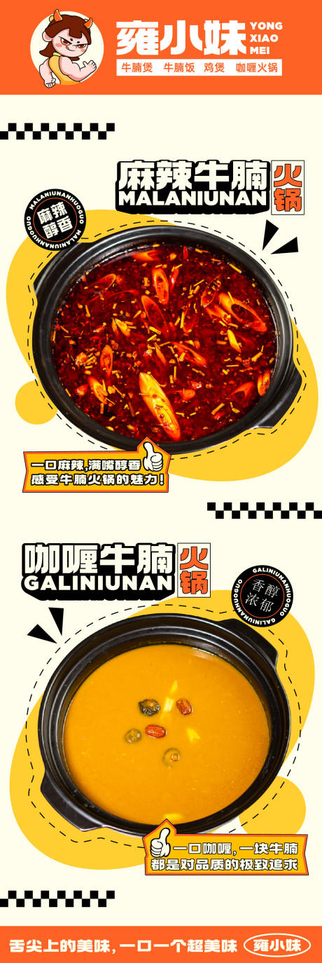 源文件下载【火锅美食套餐活动长图海报】编号：22770021303288368