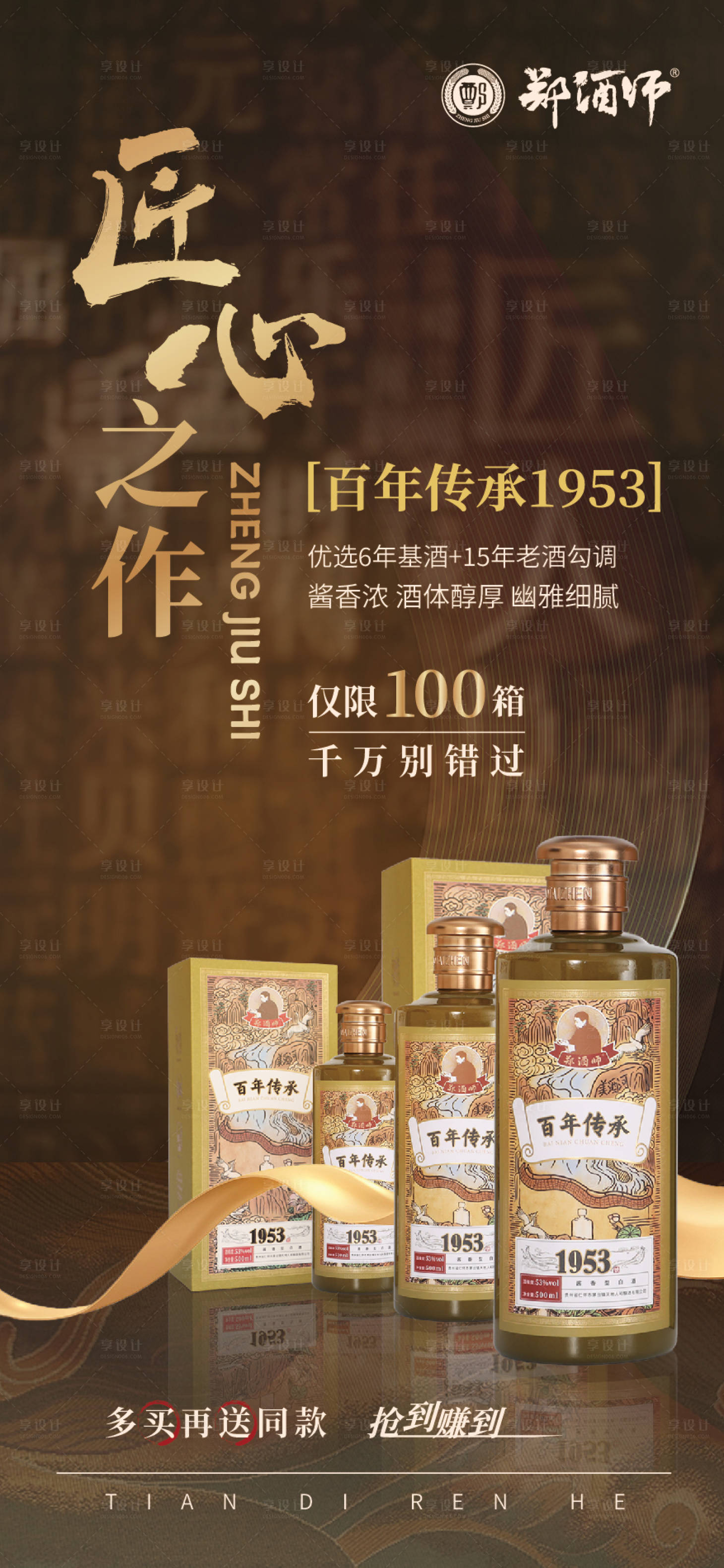 源文件下載【白酒  】編號：78640021386819212