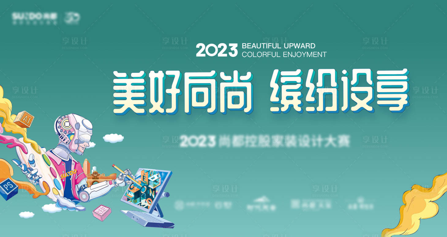 源文件下載【享設計】搜索編號：61610021363983444【設計大賽】