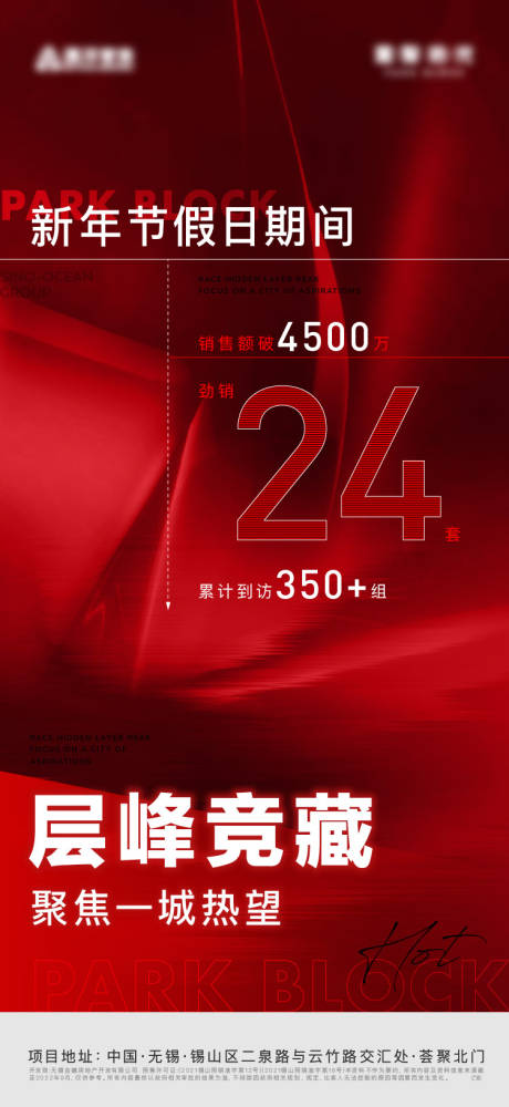 源文件下载【人气数据海报】编号：13770021526786091