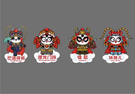 源文件下载【熊猫手举牌】编号：58760021706722043