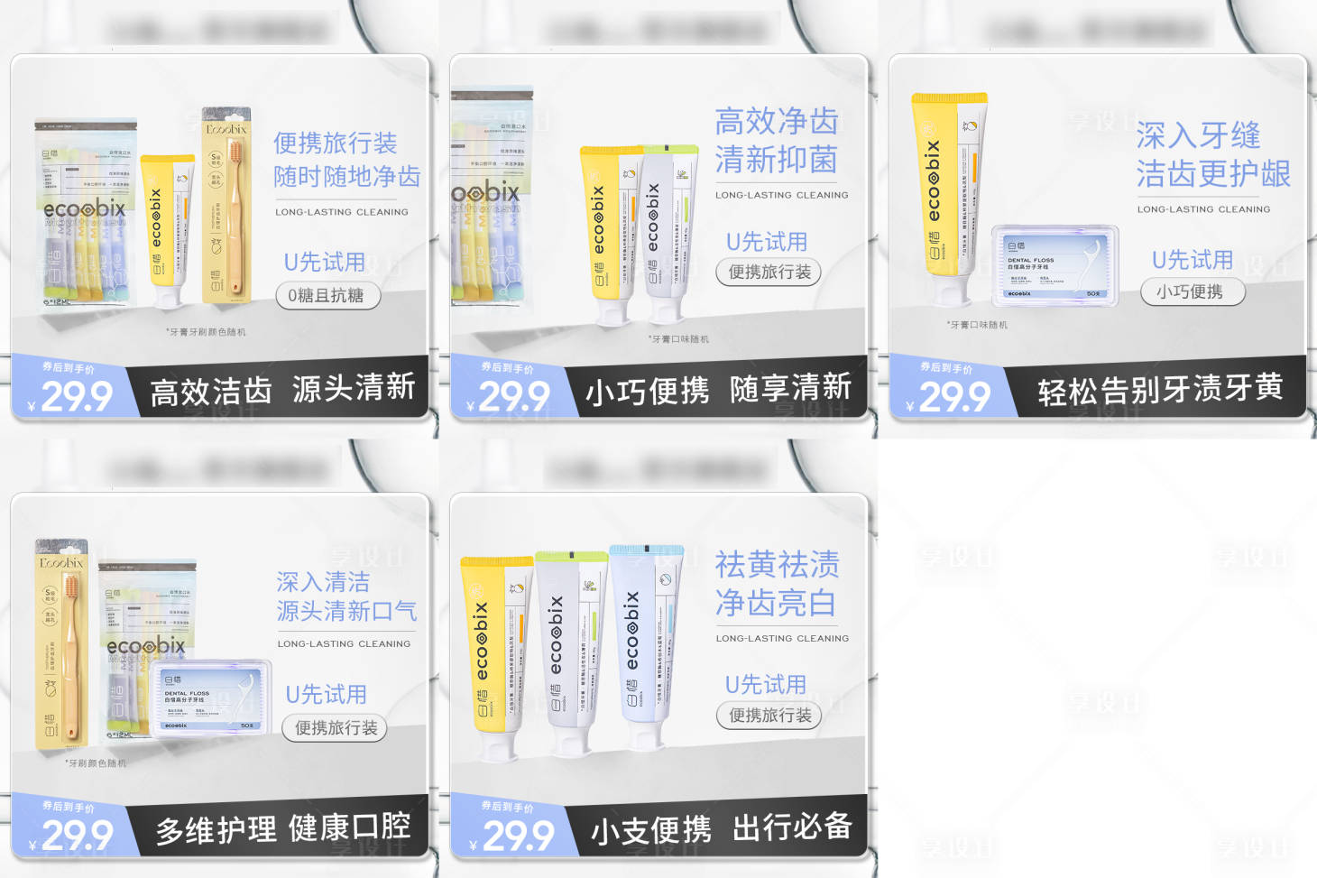 源文件下载【享设计】搜索编号：96970021329256569【主图】
