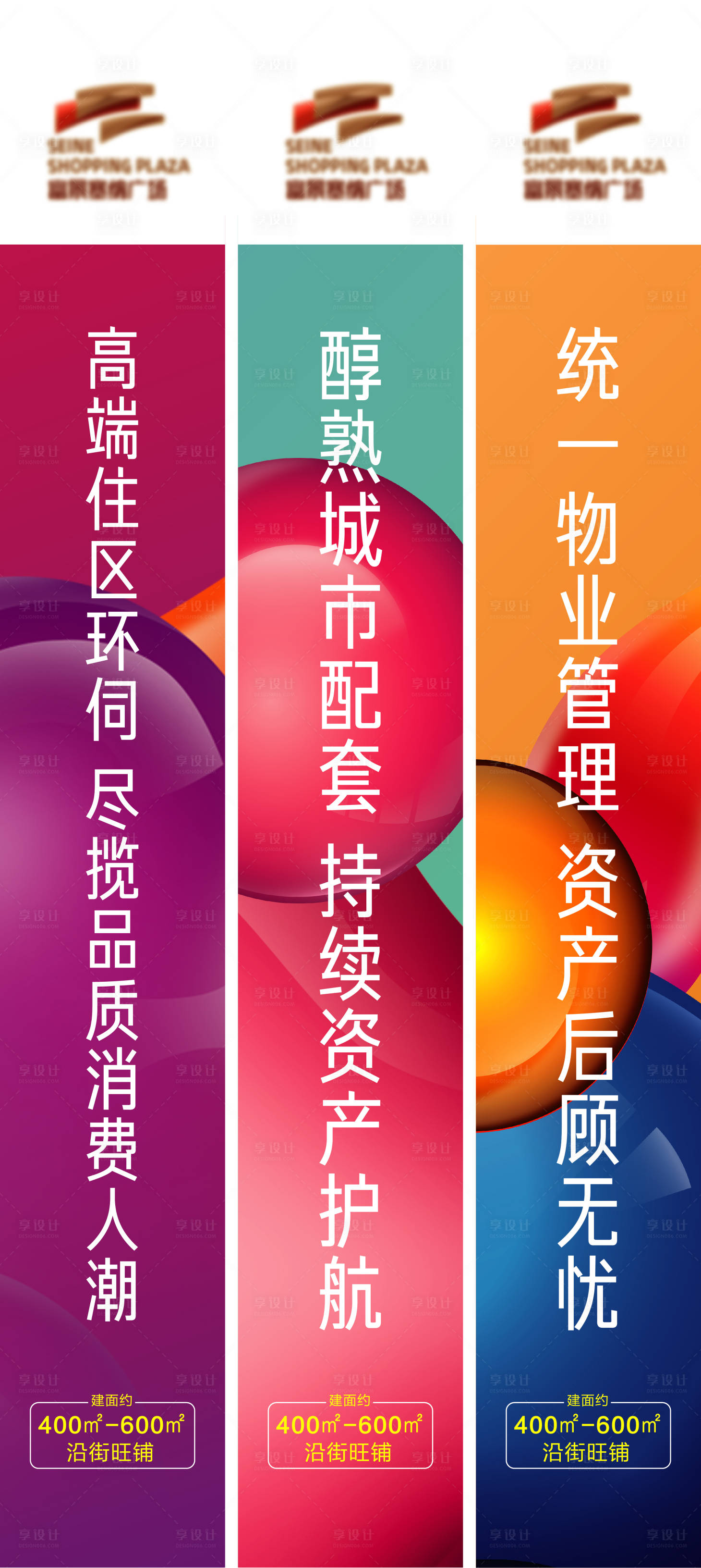 源文件下載【享設(shè)計】搜索編號：53670021365816226【商鋪道旗】