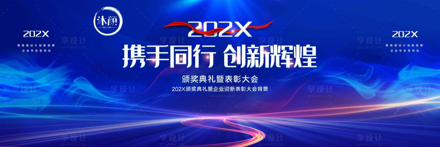 源文件下載【享設(shè)計】搜索編號：93850021660279932【科技會議活動背景板】