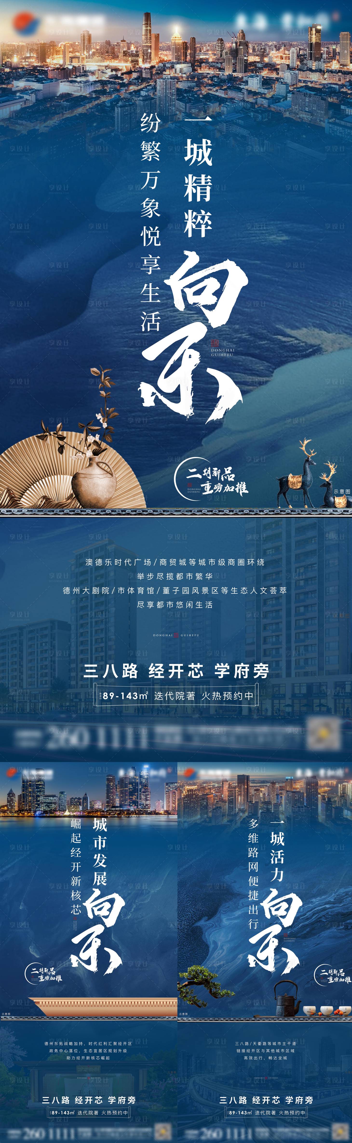 源文件下载【享设计】搜索编号：19790021475702204【房地产价值点海报】