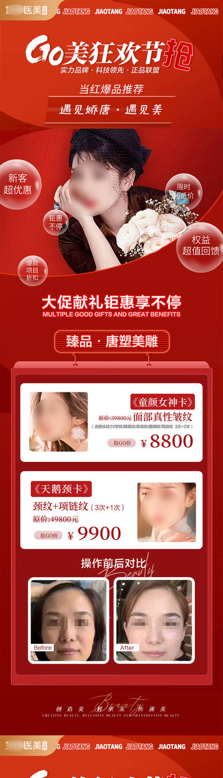 源文件下载【医美整形案例】编号：97790021811552717