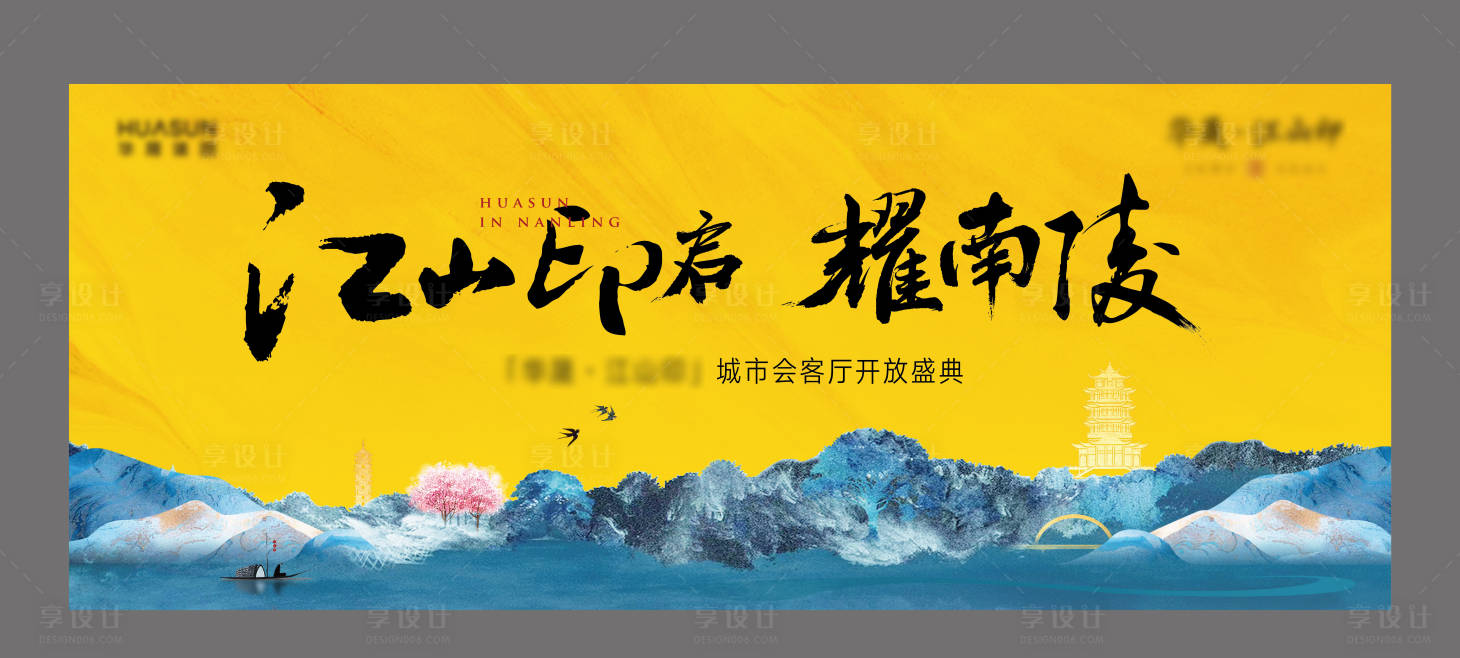 源文件下載【享設計】搜索編號：50240021487613114【地產中式主畫面】