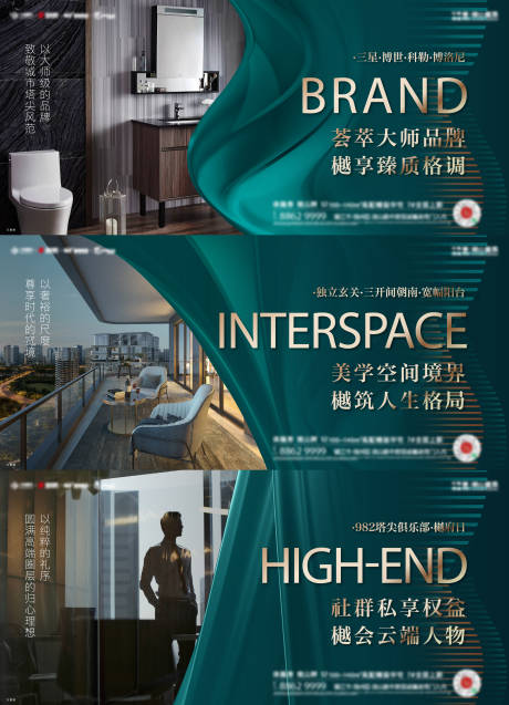 源文件下載【享設(shè)計(jì)】搜索編號(hào)：54370021442415375【地產(chǎn)價(jià)值點(diǎn)系列海報(bào)】