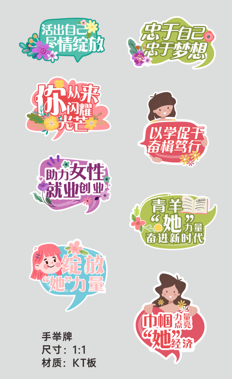 源文件下载【手举牌】编号：11080021788422513