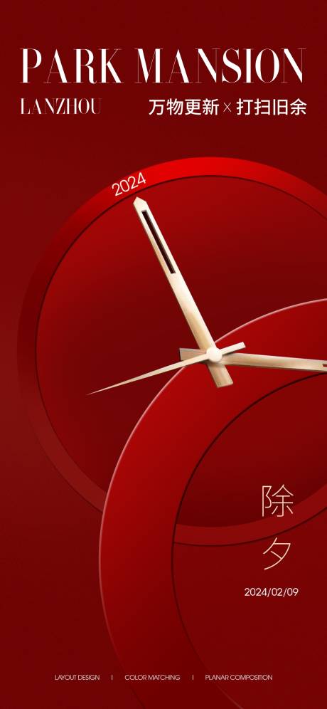 源文件下載【享設(shè)計(jì)】搜索編號(hào)：47410021720738526【新年除夕喜慶海報(bào)】