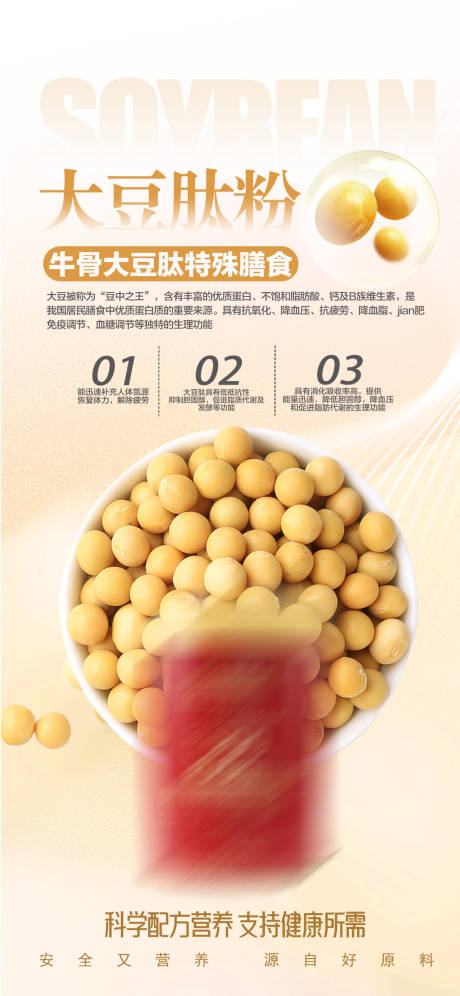 源文件下載【享設計】搜索編號：96350021421818733【產品海報】