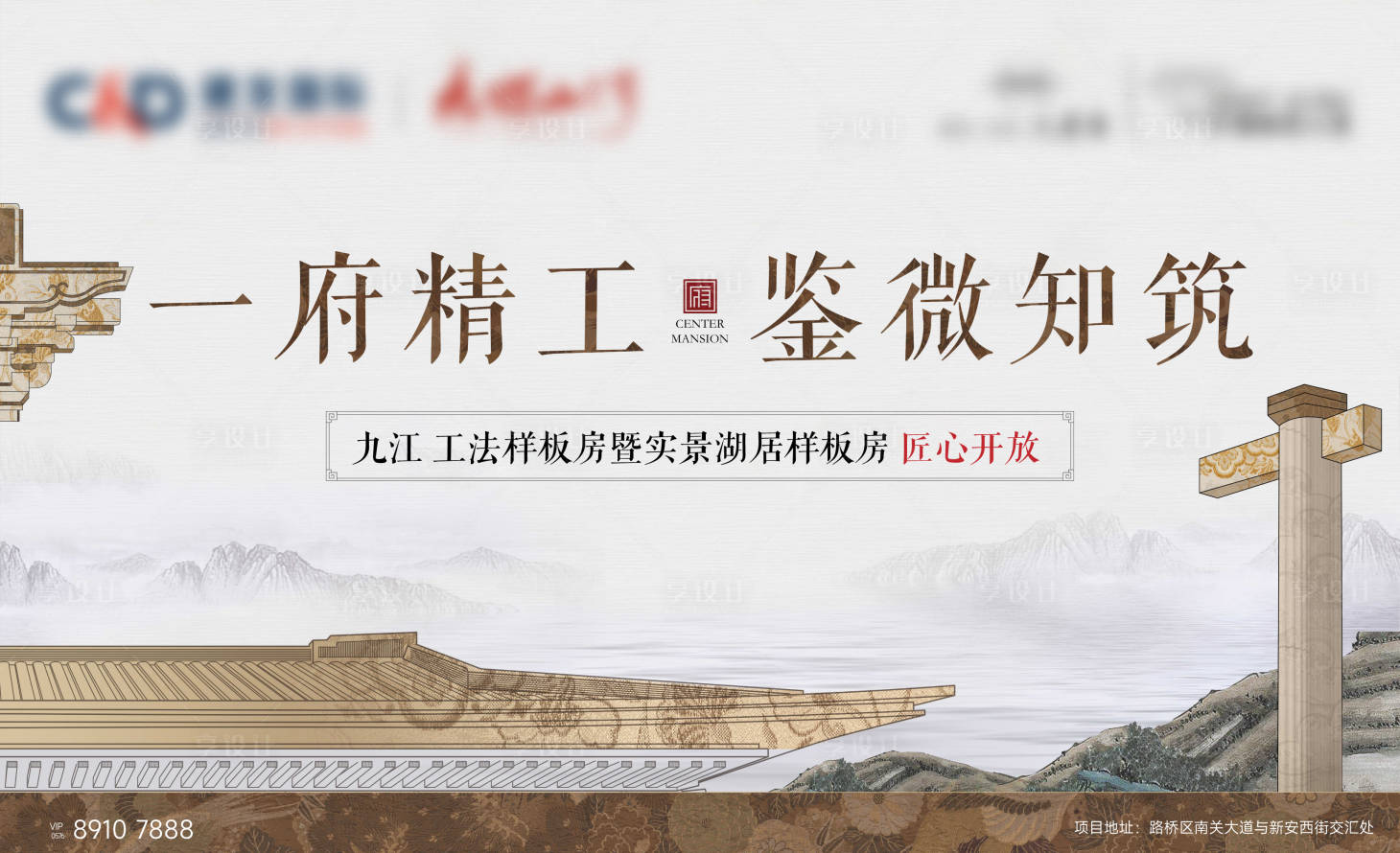 源文件下載【地產(chǎn)新中式海報(bào)】編號(hào)：25250021274764934