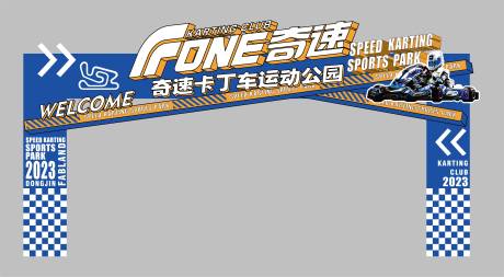 源文件下载【卡丁车赛车门头龙门架】编号：42650021598613461