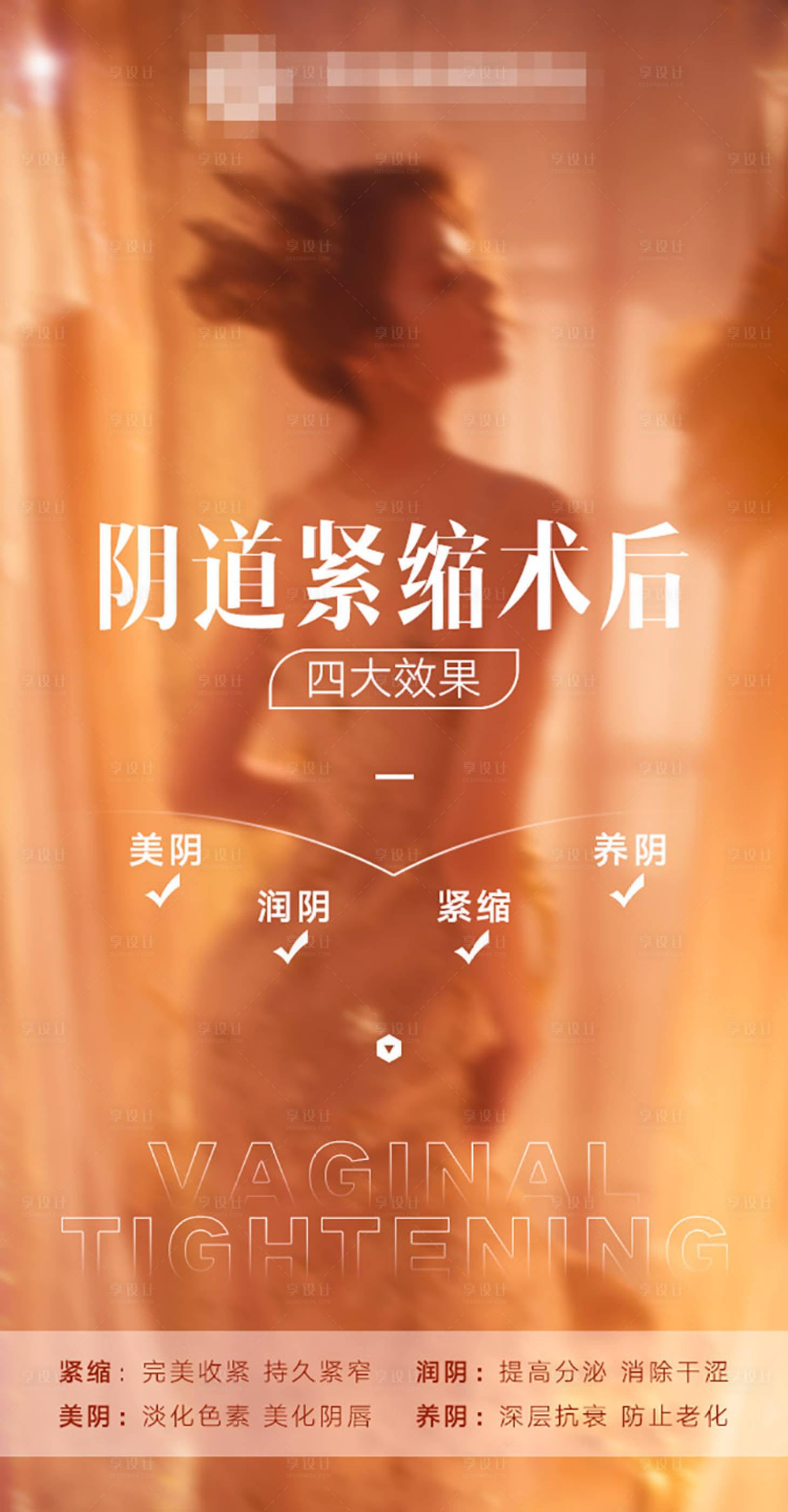 源文件下载【享设计】搜索编号：20500021716347412【私密海报】