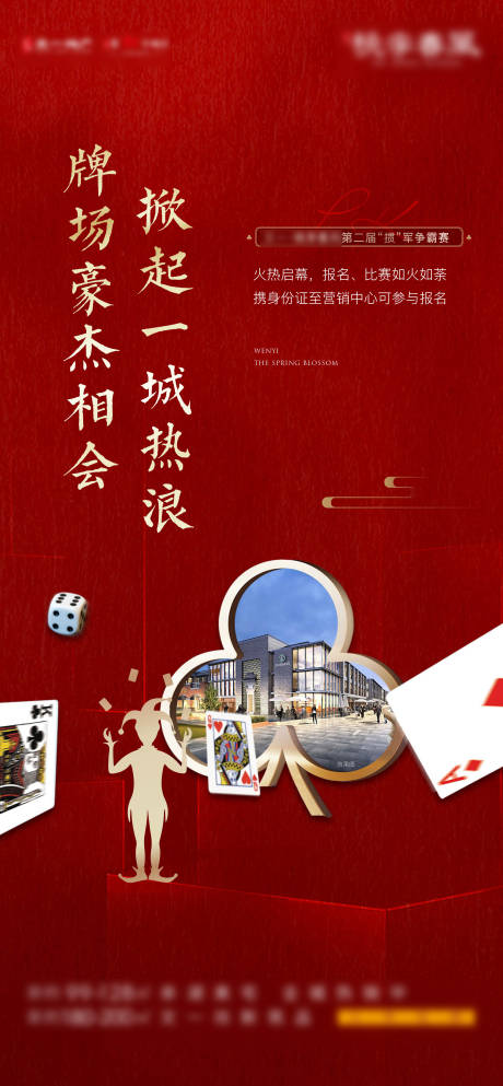 源文件下載【摜蛋活動海報】編號：35750021490668111
