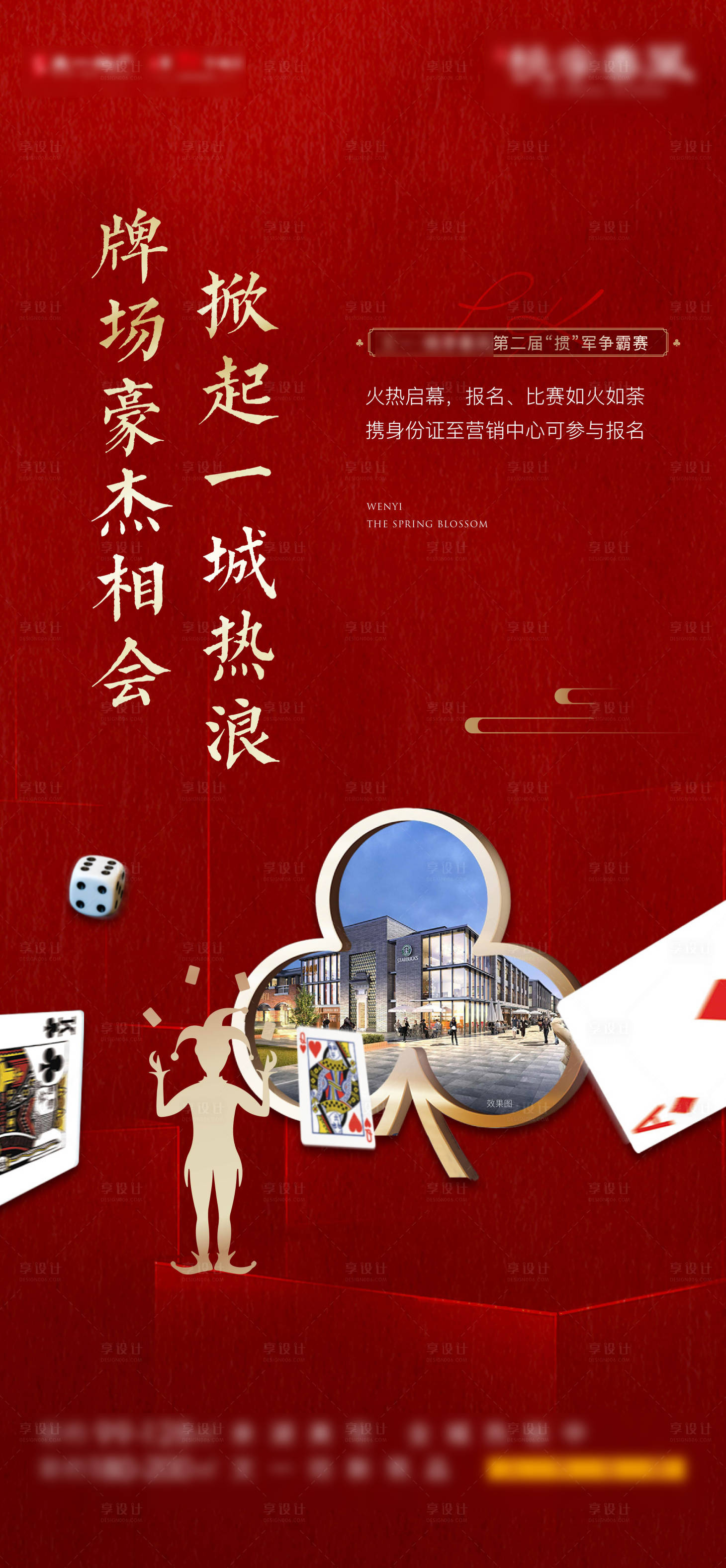 源文件下載【摜蛋活動(dòng)海報(bào)】編號(hào)：35750021490668111