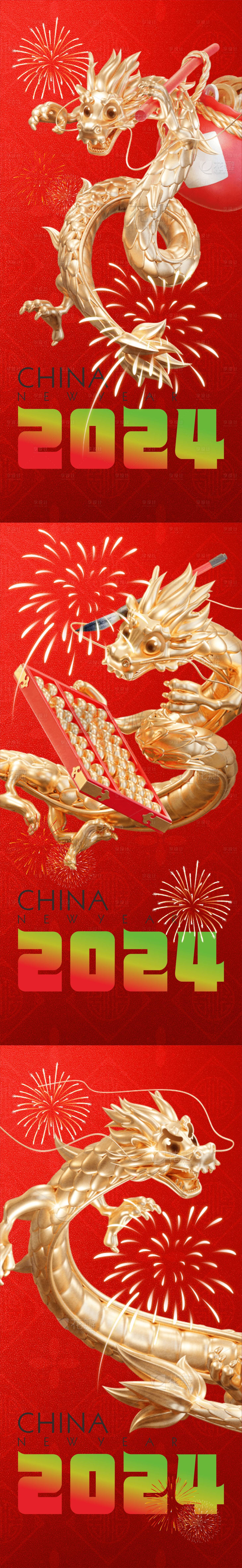 源文件下載【享設(shè)計】搜索編號：56060021376863921【新年系列海報】