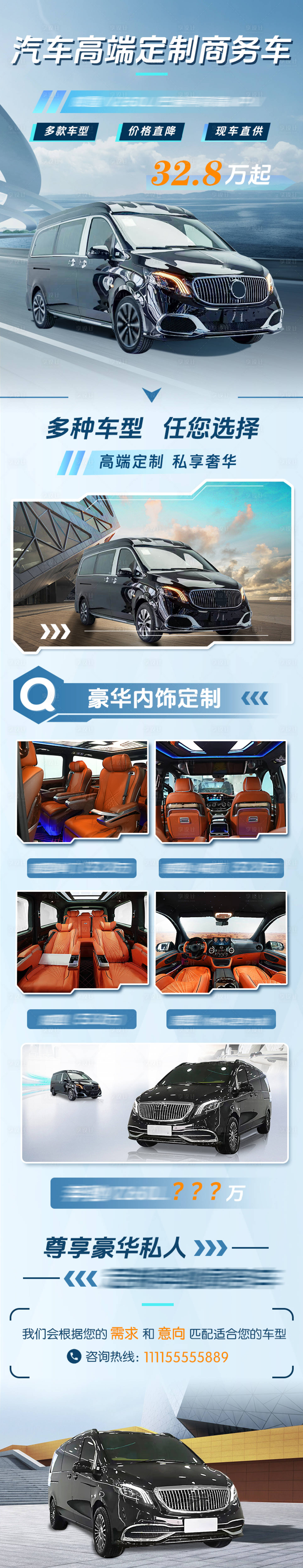 源文件下载【享设计】搜索编号：21830021267992961【商务汽车长图】
