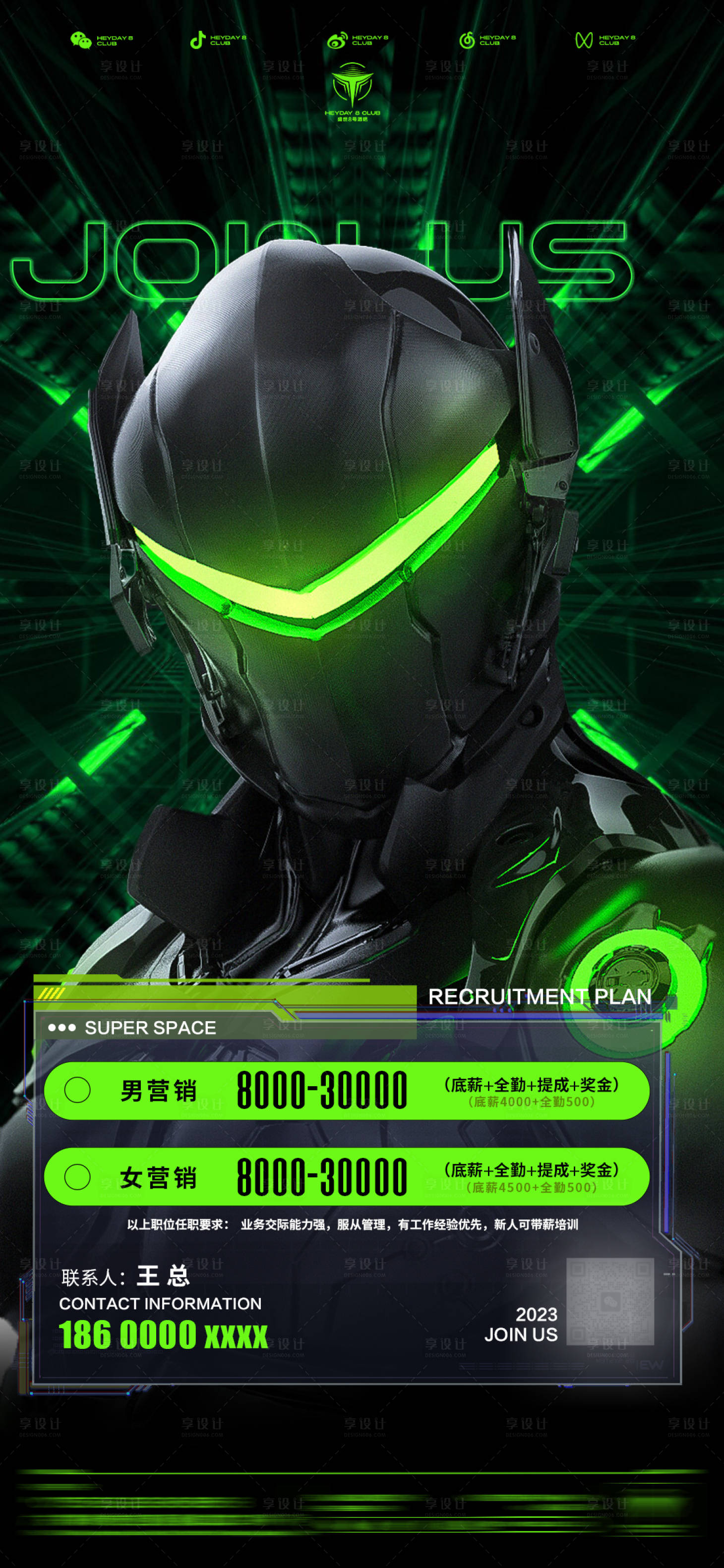 源文件下载【酒吧招聘海报】编号：21920021498705679