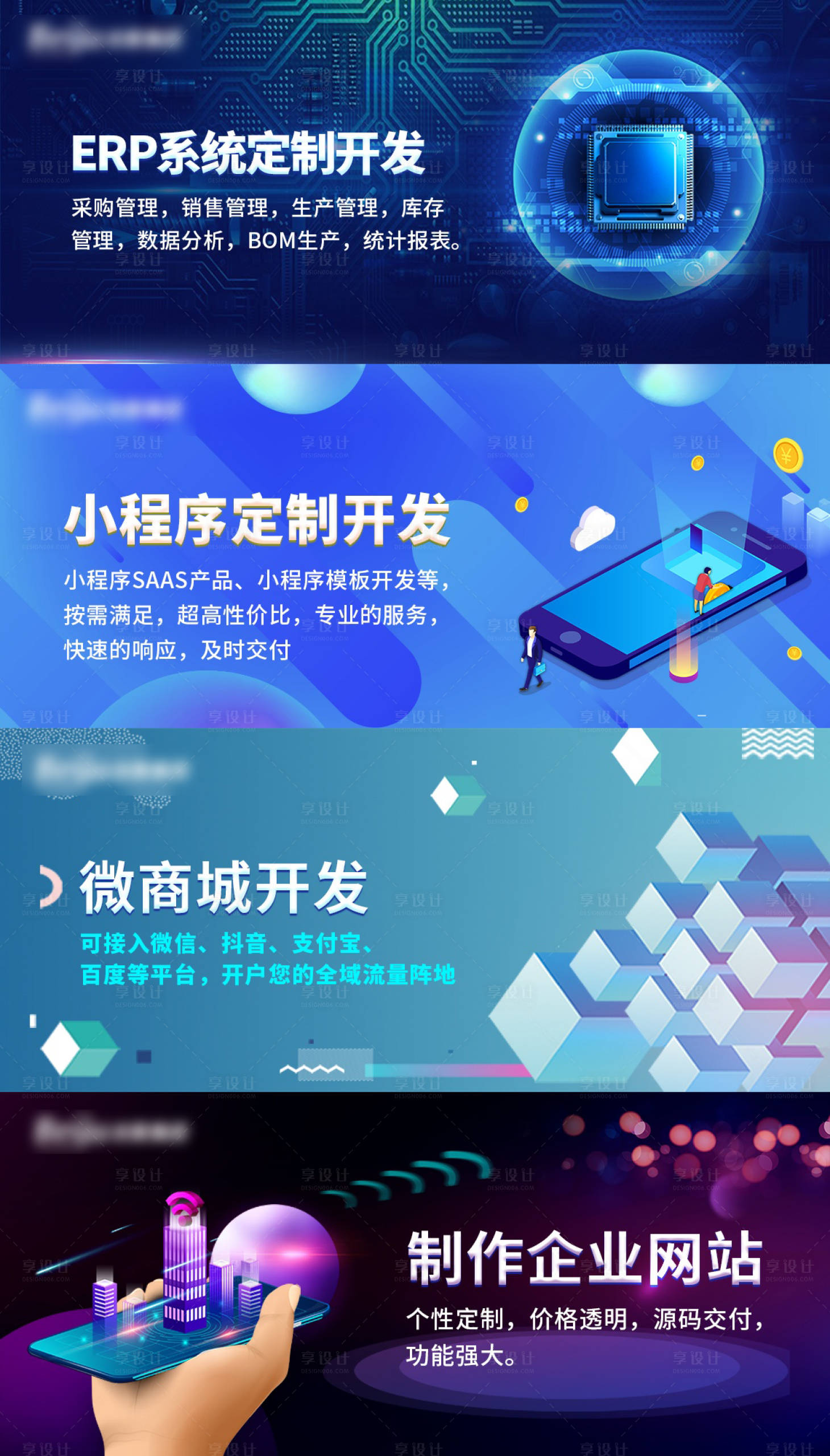源文件下載【享設(shè)計(jì)】搜索編號(hào)：81420021392006527【小程序軟件開(kāi)發(fā)】